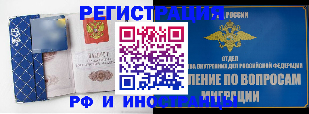 прописка для военкомата в Чапаевске