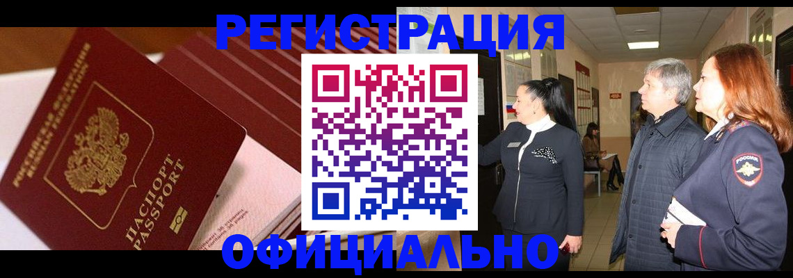 временная регистрация госуслуги в Чапаевске