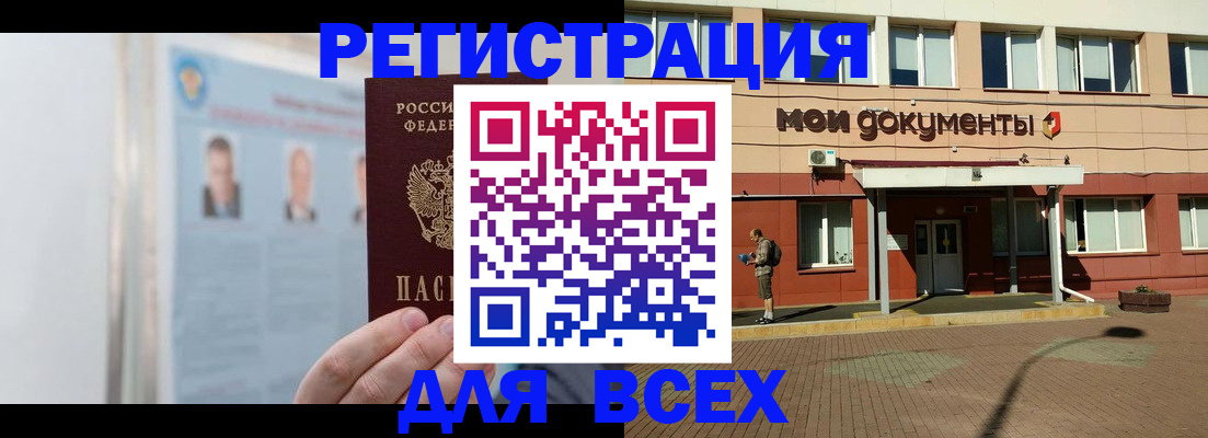 прописка для кредита в Чапаевске